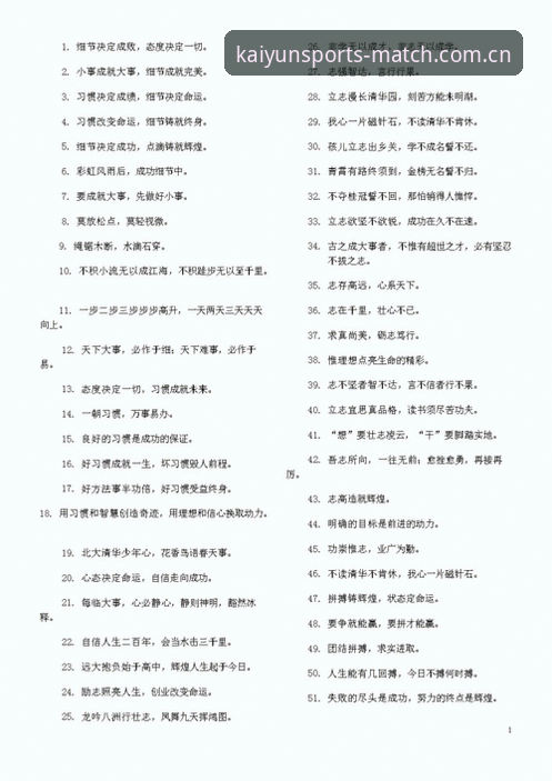 3个细节决定体验：KAIYUN小组赛竞猜中国官方主页赛程推送实测记录