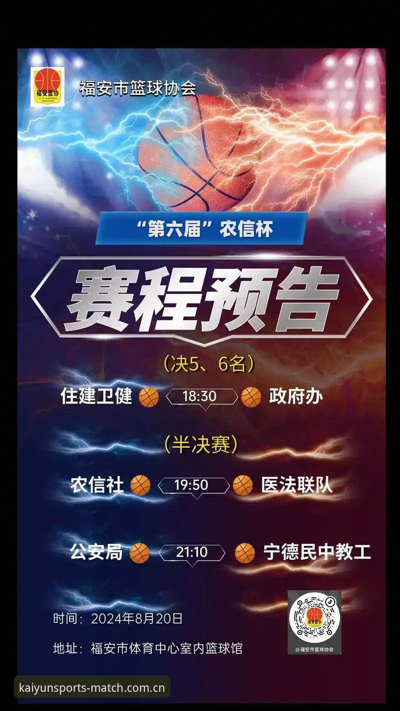 kaiyun体育竞猜：赛事信息分发逻辑的深度解析——从订阅提醒到首页生态
