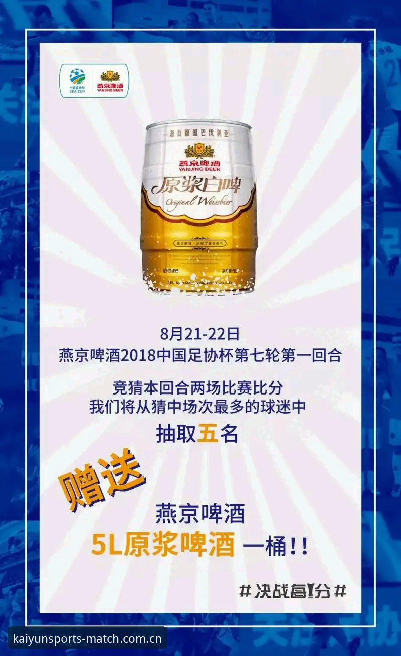 揭秘订阅提醒小组赛竞猜中国官方主页背后的推送逻辑：为什么每天有3万人点开同一页？